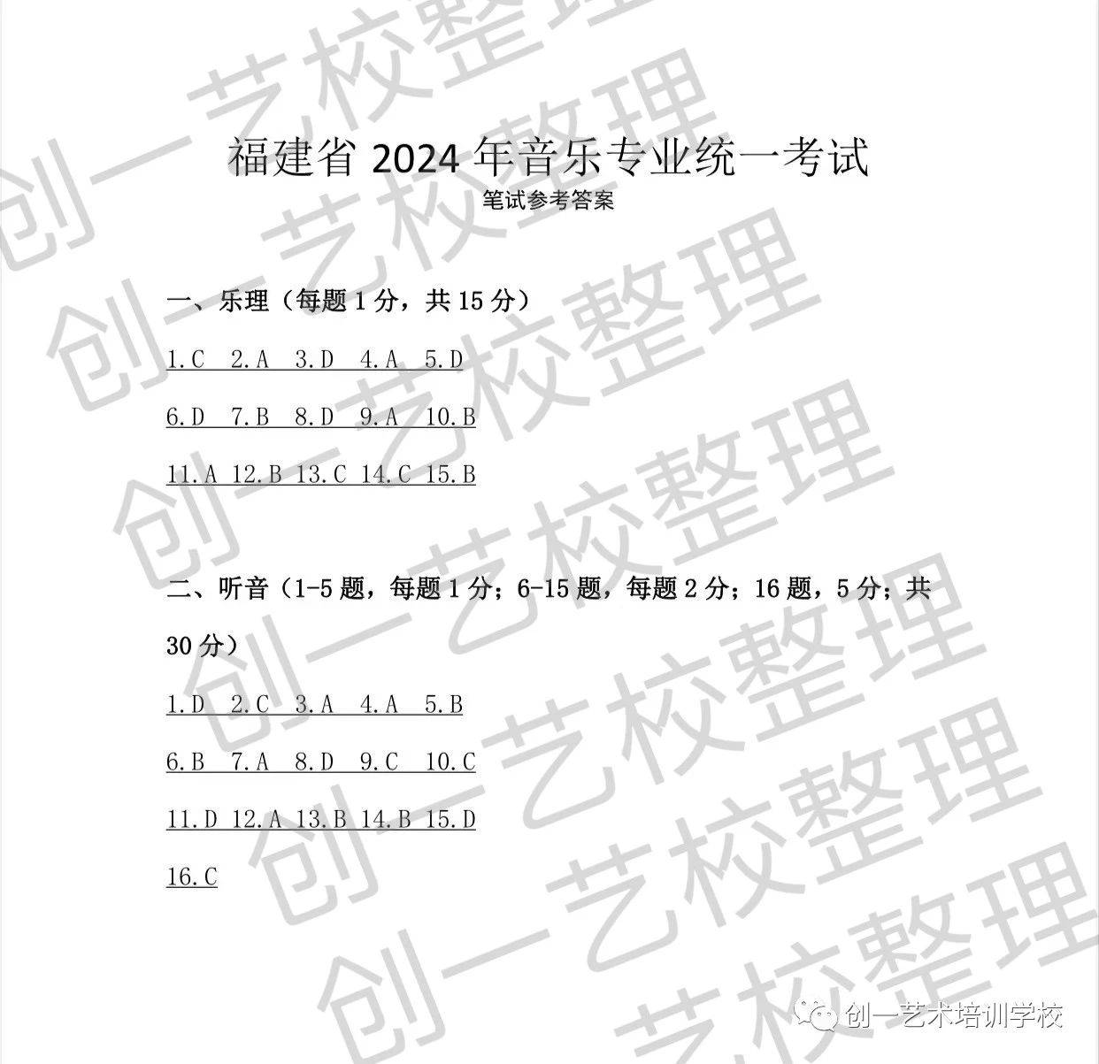 微(wēi)信圖片_20240205170117.jpg